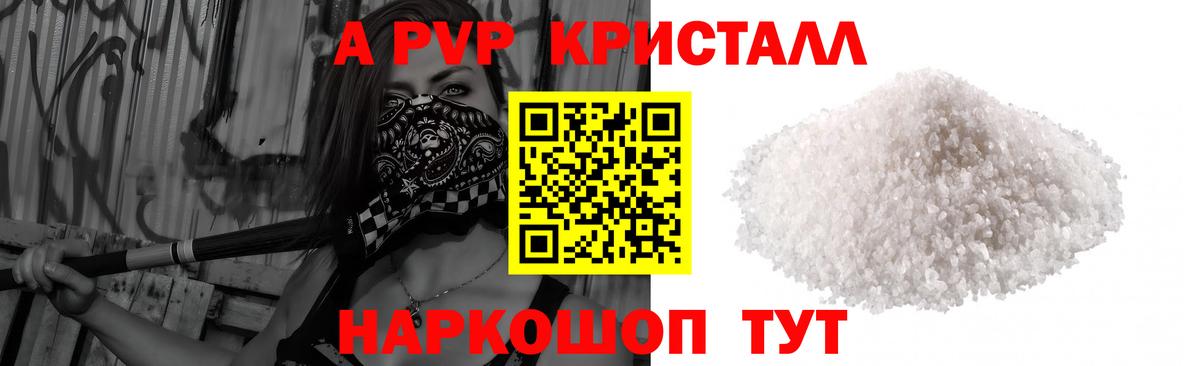 Alpha-PVP крисы CK  Alpha-PVP  Вход с VPN  Курчалой  APVP СК КРИС  закладки  A PVP VHQ 