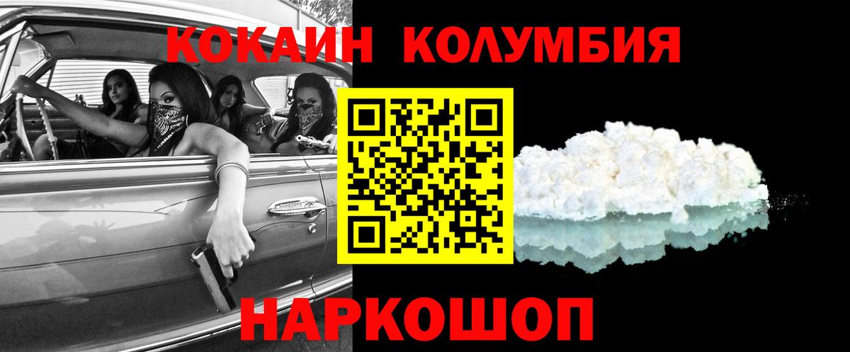 Cocaine  КОКАИН Fish Scale  Курчалой  Вход с VPN  Cocaine Columbia 