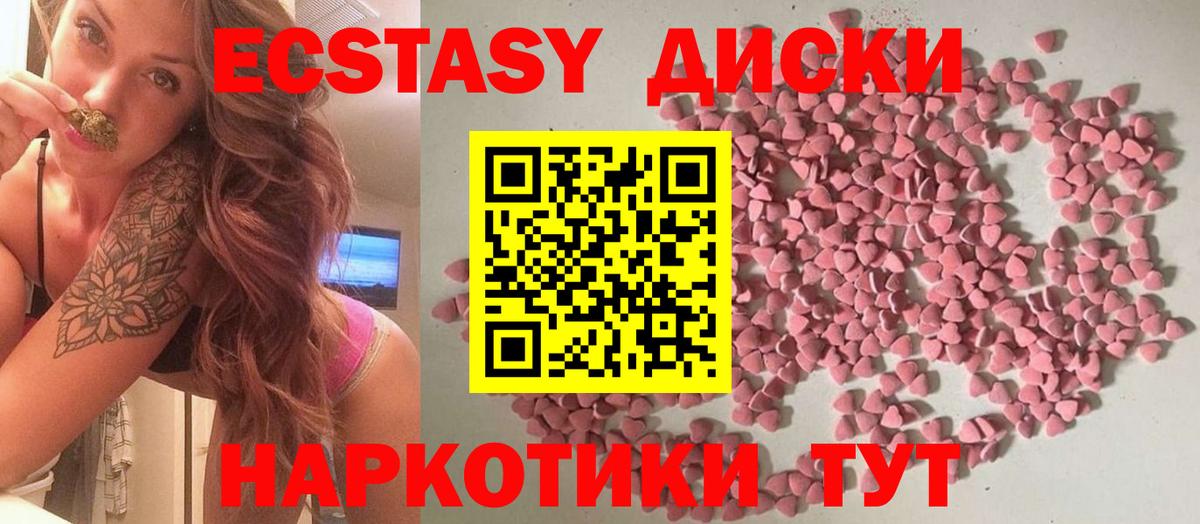 Курчалой  ОМГ ОМГ как войти  Вход с VPN  Ecstasy диски  ЭКСТАЗИ mix 