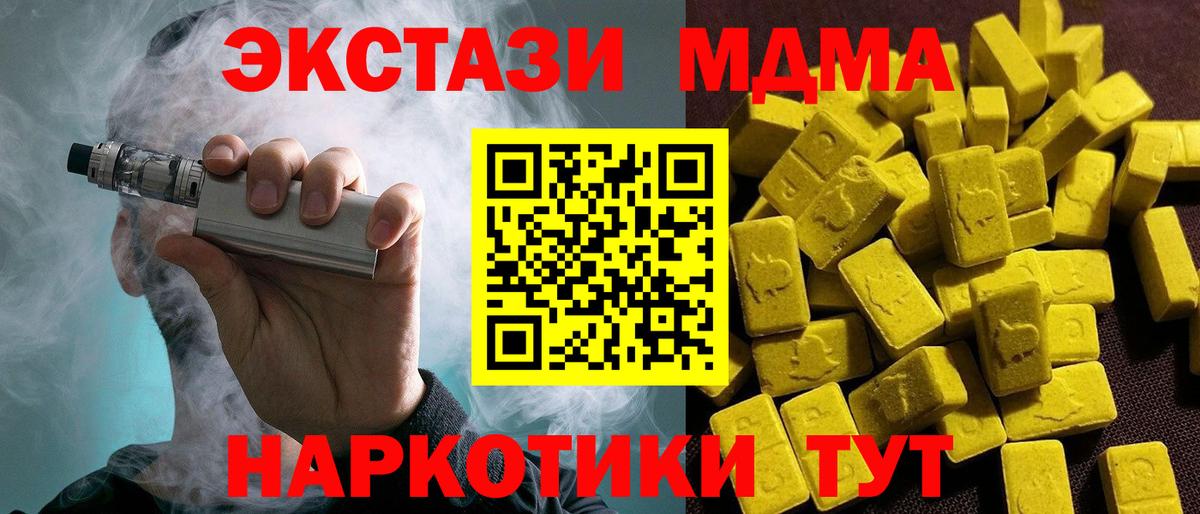 Экстази таблы Курчалой