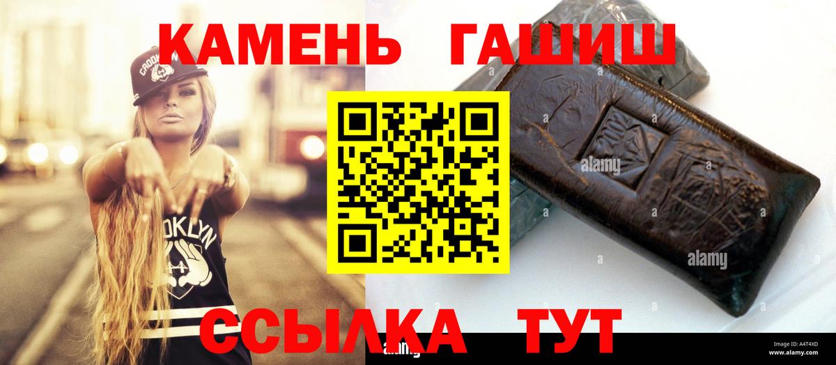 ГАШИШ hashish  ГАШ  Курчалой  Вход с VPN 