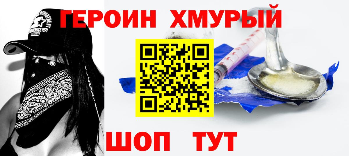 Героин гречка  Героин  Курчалой  Вход с VPN 