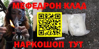меф Ипатово