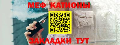 меф Ипатово