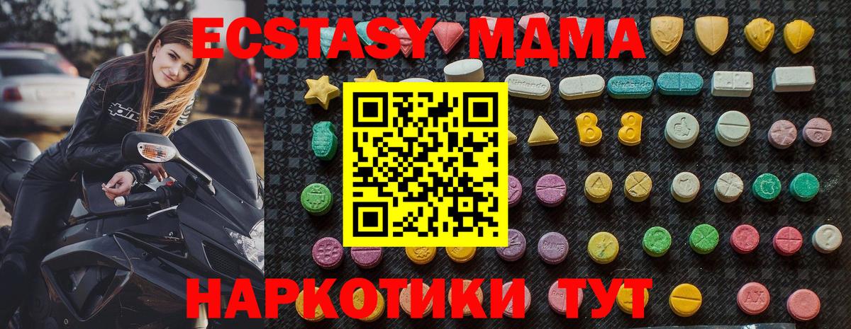 MDMA молли  Вход с VPN  Курчалой  МДМА VHQ 