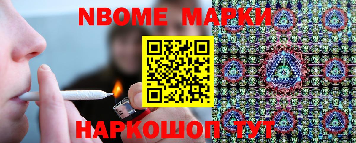 Курчалой  Марки N-bome 1500мкг  Марки N-bome 1500мкг  Вход с VPN 