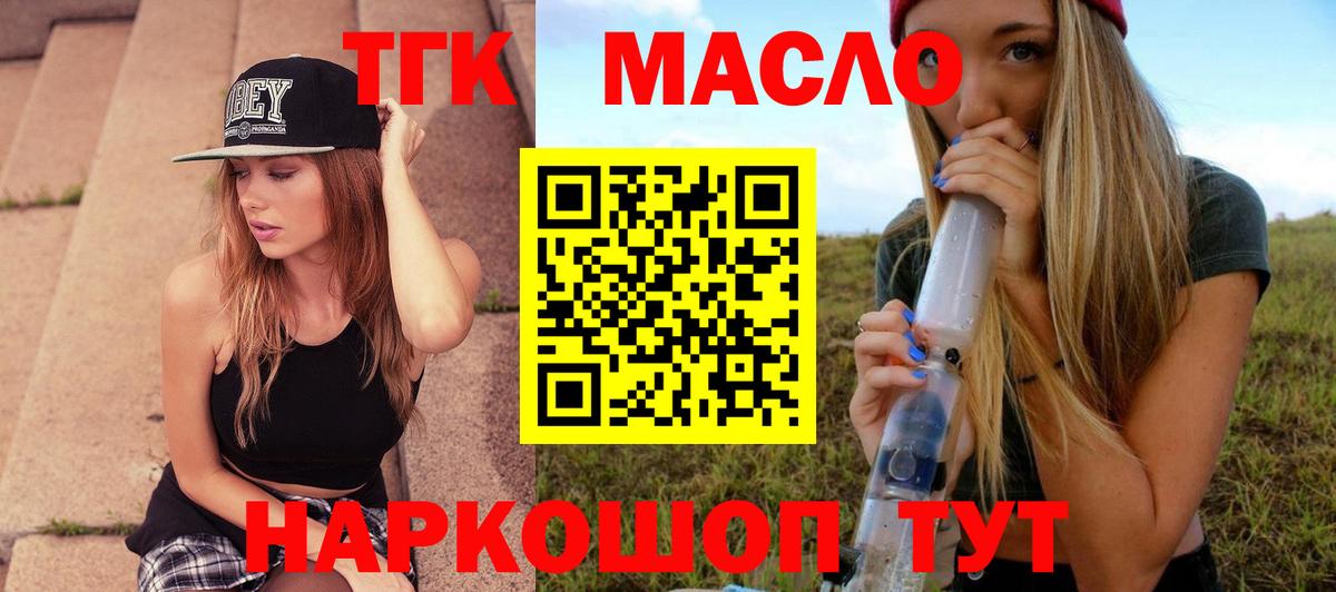 купить наркоту  Дистиллят ТГК концентрат  Вход с VPN  Курчалой 
