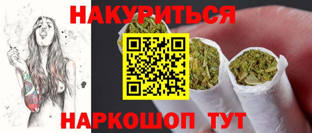 Бошки марихуана SATIVA & INDICA  Вход с VPN  Конопля ГИДРОПОН  Курчалой  Каннабис сатива  Каннабис планчик 